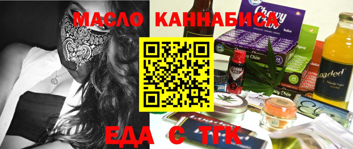 Еда ТГК марихуана  Вход с VPN  Серпухов 