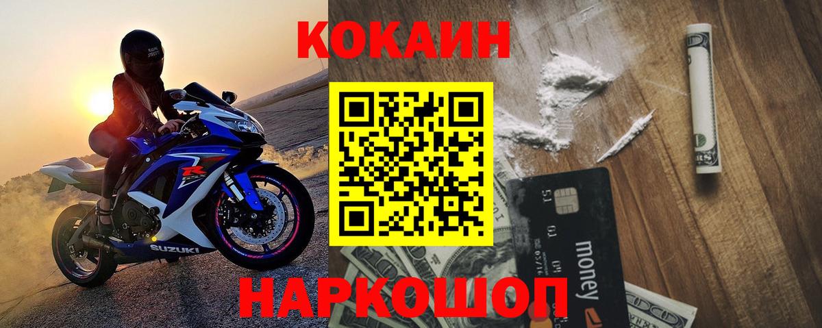 COCAIN VHQ Серпухов