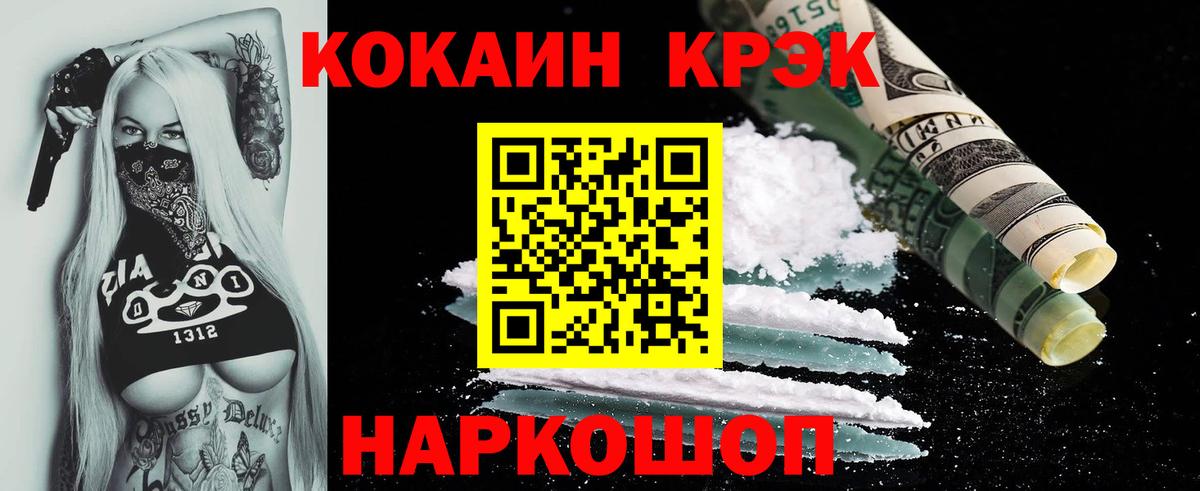 Серпухов  COCAIN  Кокаин 98%  Вход с VPN  Cocaine Перу 