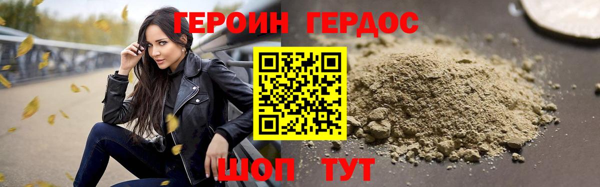 ГЕРОИН Афган Серпухов