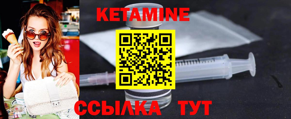 Кетамин ketamine Серпухов