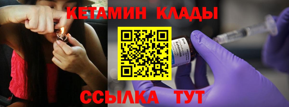 КЕТАМИН ketamine  КЕТАМИН VHQ  Серпухов  Вход с VPN 