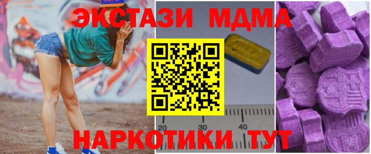 МДМА кристаллы Серпухов
