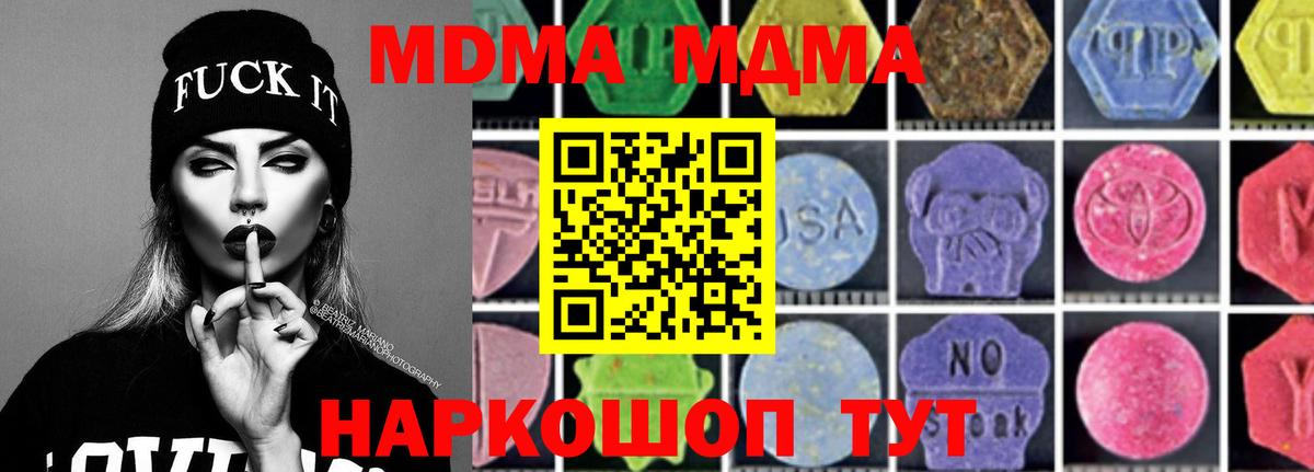 MDMA Molly  МДМА VHQ  MDMA  Серпухов  Вход с VPN 