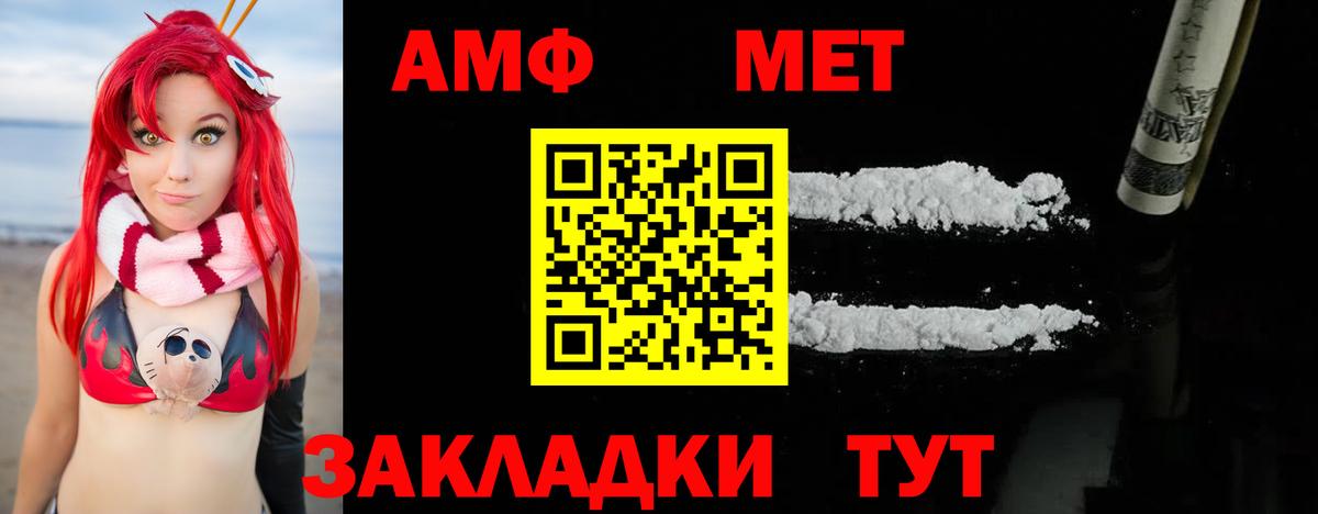 МЕТАМФЕТАМИН Декстрометамфетамин 99.9% Серпухов
