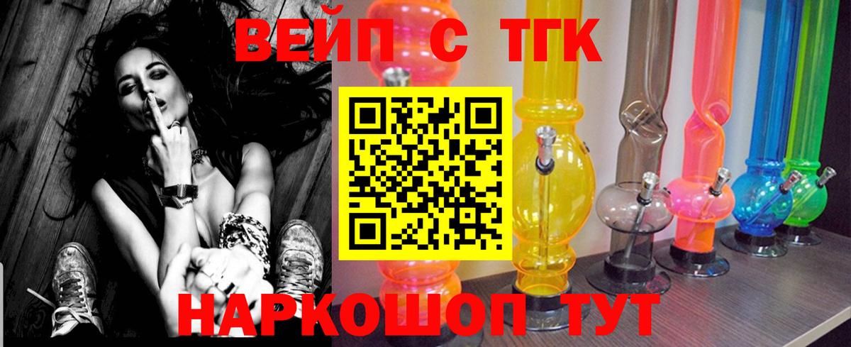 Дистиллят ТГК жижа Серпухов