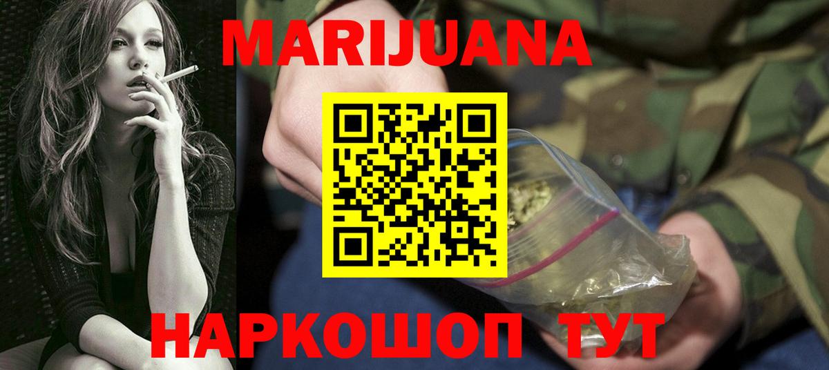 Бошки марихуана OG Kush  Конопля MAZAR  Шишки марихуана Ganja  Вход с VPN  Серпухов 